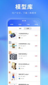 思联三维看图官方版