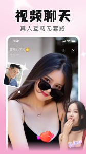 知聊app