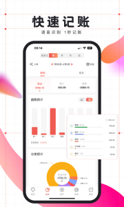有鱼记账app