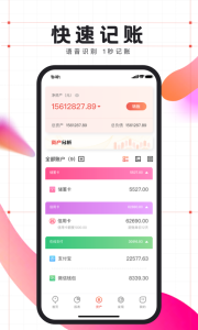 有鱼记账app