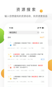 学科网app