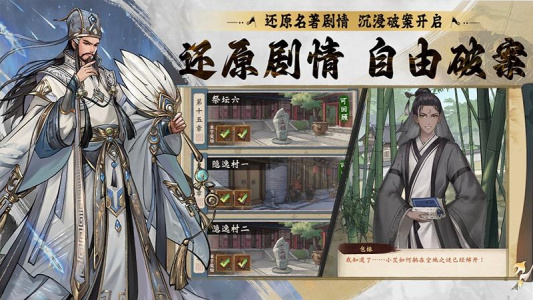 少年包青天手游