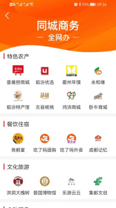 临汾云app最新版