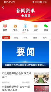 临汾云app最新版