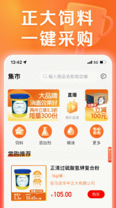 正大猪博士app