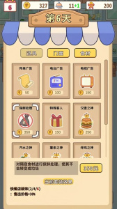 美味堆叠