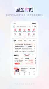 国金佣金宝app