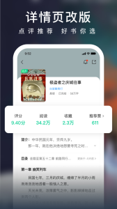 爱奇艺小说官方版