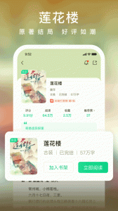 爱奇艺小说官方版