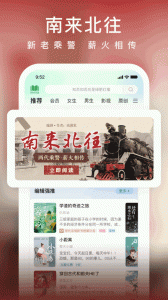 爱奇艺小说官方版
