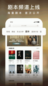 爱奇艺小说官方版