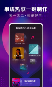 酷狗DJ版官方版