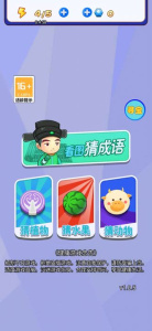 文字烧脑3