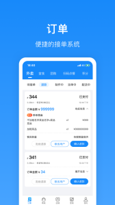 生活Plus商家版