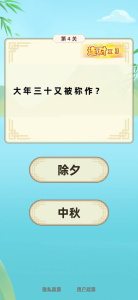 填字解谜王