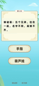 填字解谜王