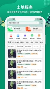 e聚农宝app
