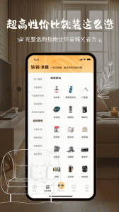 悦享app