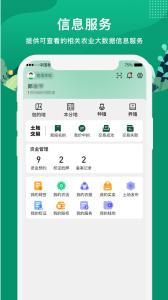 e聚农宝app