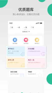 哇题库app
