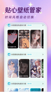 主题壁纸大全app