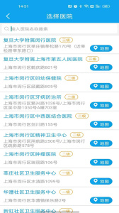 闵行捷医app