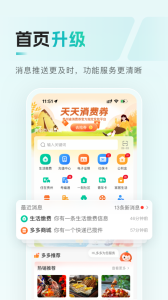 多彩宝app