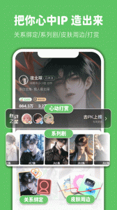 造梦次元app