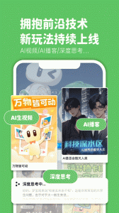 造梦次元app