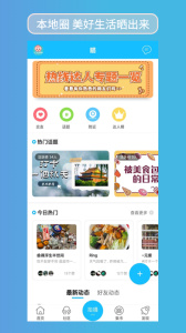 江汉热线app