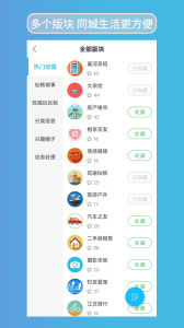 江汉热线app