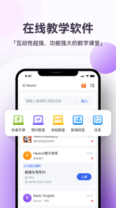 neukol课堂