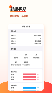 刷题神器app