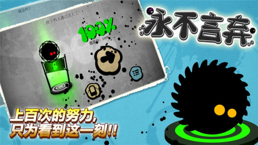 永不言弃!!