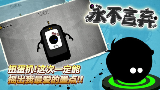 永不言弃!!