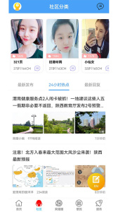 荣耀渭南网app