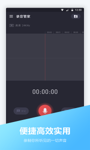 电话录音宝app