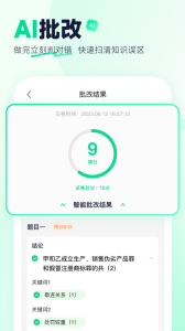 觉晓法硕app