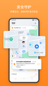 智能关怀app