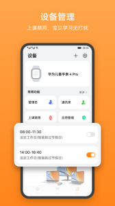 智能关怀app