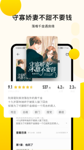 追读小说app