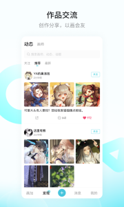 画加app