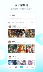 画加app