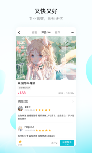 画加app