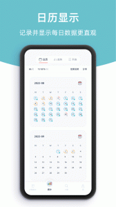 柠檬喝水app
