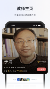 知到官方版