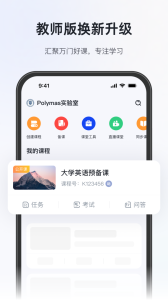 知到官方版