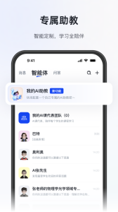 知到官方版