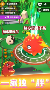 萌龙大作战