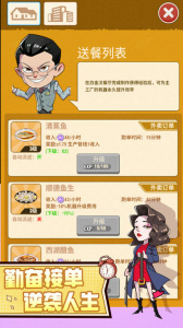强哥的狂飙人生